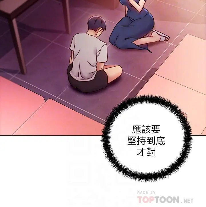 继母的朋友们 - 第56话-儿子觊觎爸爸的女人 - page 8