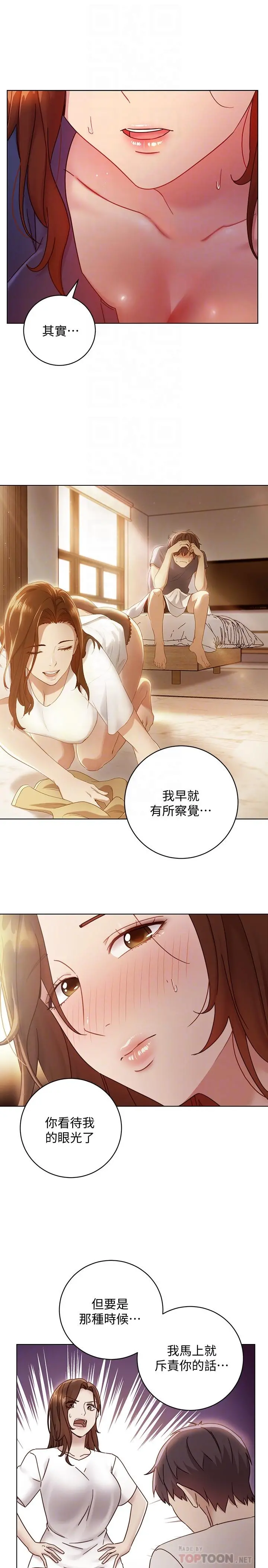 继母的朋友们 - 第56话-儿子觊觎爸爸的女人 - page 12