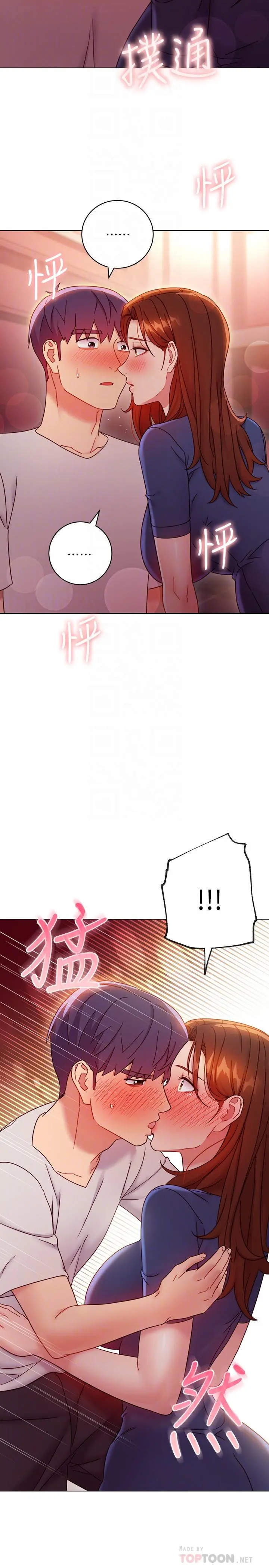 继母的朋友们 - 第56话-儿子觊觎爸爸的女人 - page 16