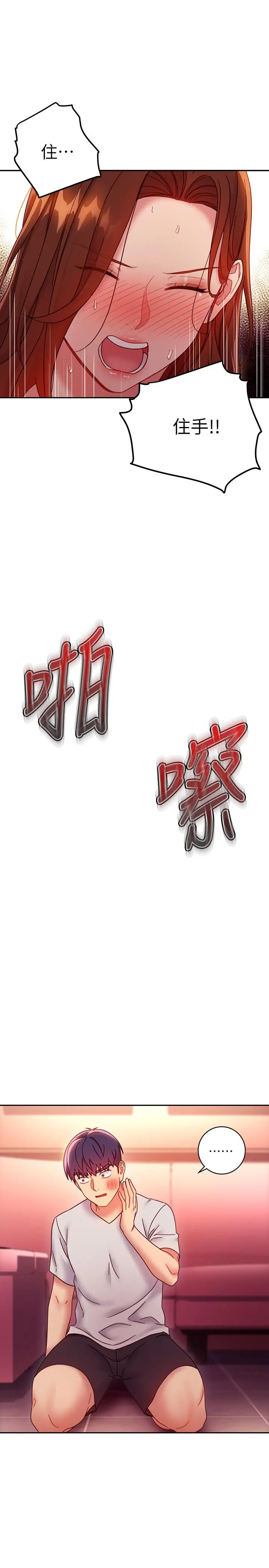 继母的朋友们 - 第56话-儿子觊觎爸爸的女人 - page 26