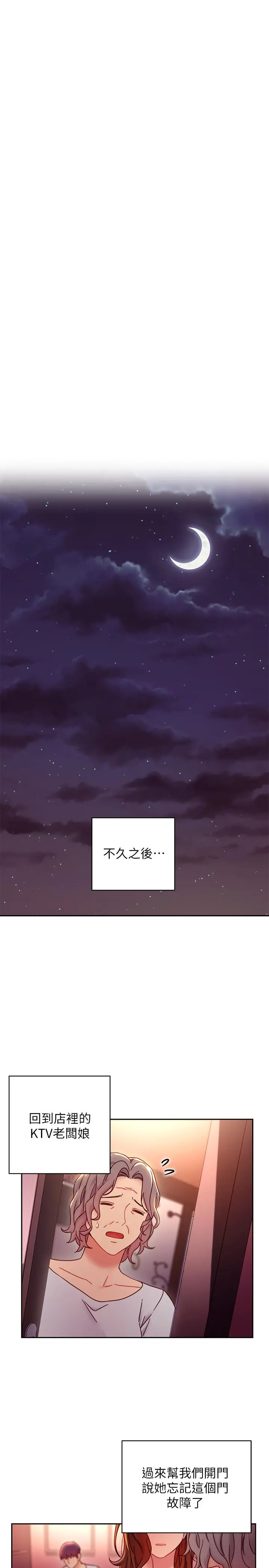 继母的朋友们 - 第56话-儿子觊觎爸爸的女人 - page 29