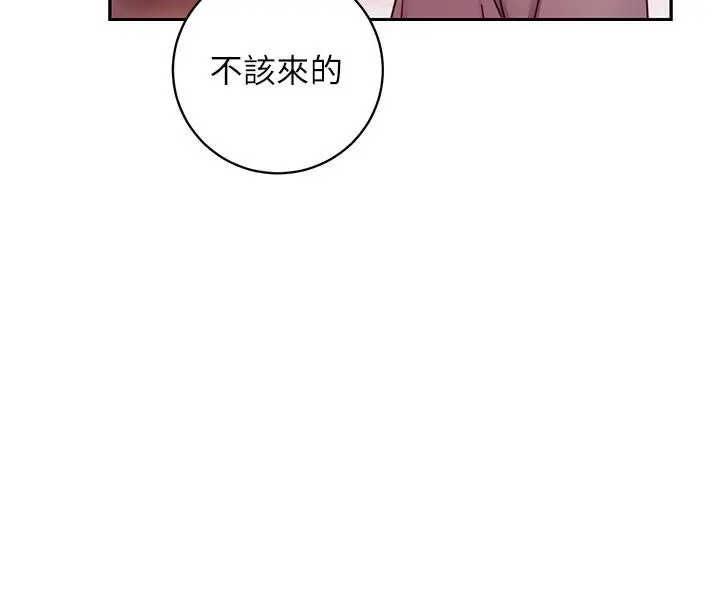 继母的朋友们 - 第56话-儿子觊觎爸爸的女人 - page 37