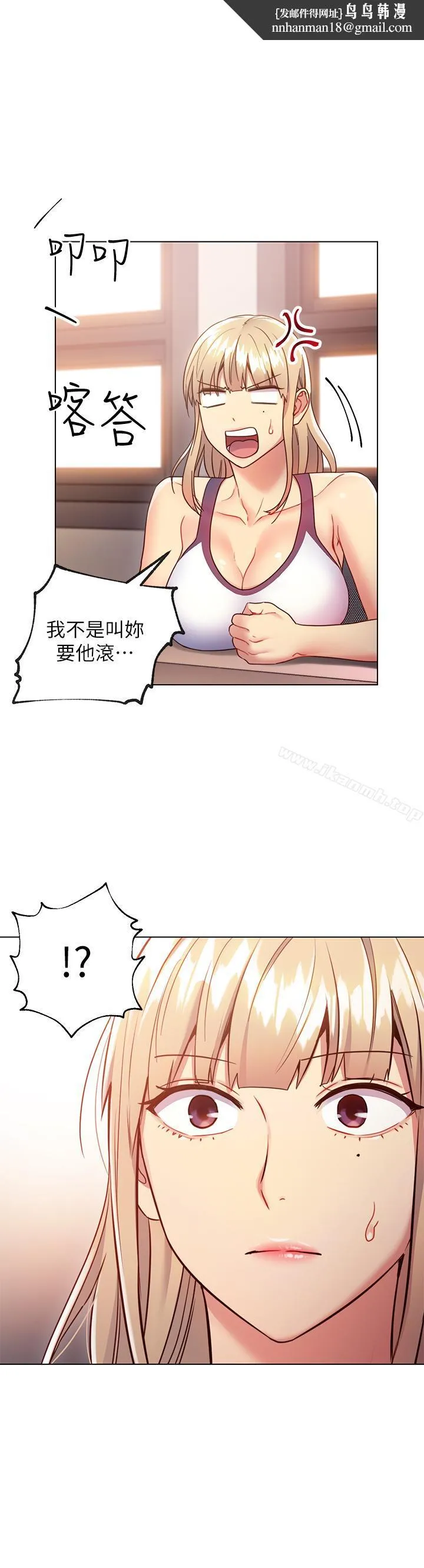 继母的朋友们 - 第13话-你过来是想和我做吗 - page 1