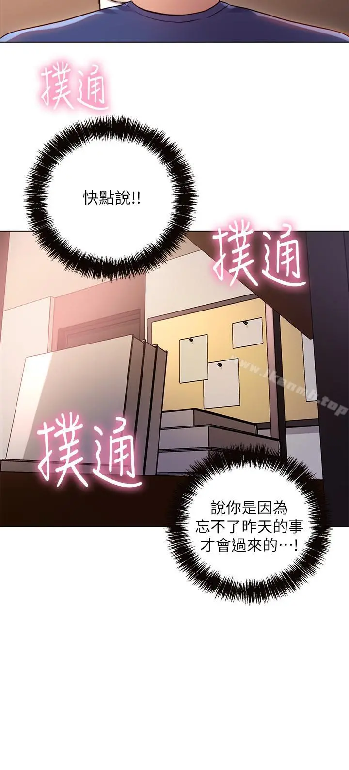 继母的朋友们 - 第13话-你过来是想和我做吗 - page 9