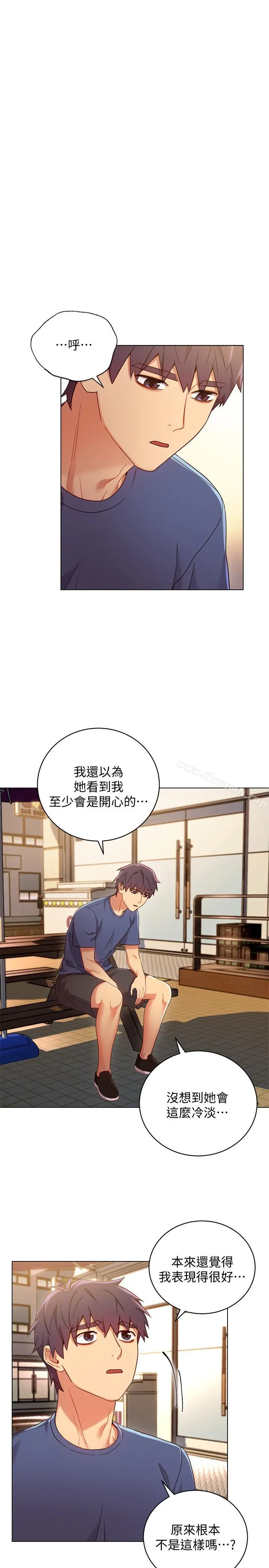 继母的朋友们 - 第13话-你过来是想和我做吗 - page 15