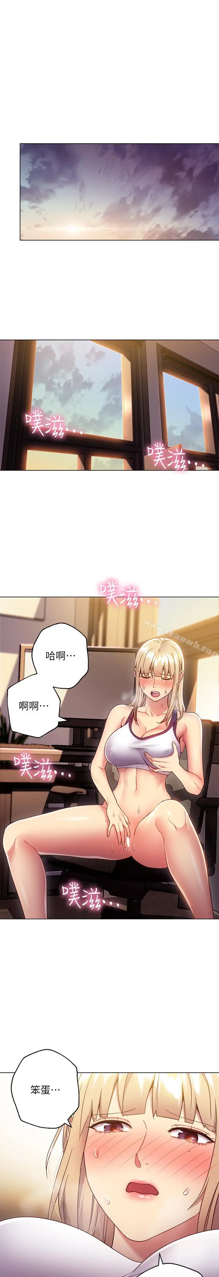 继母的朋友们 - 第13话-你过来是想和我做吗 - page 17