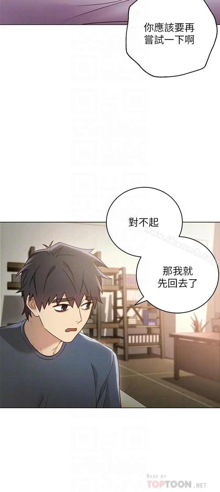 继母的朋友们 - 第13话-你过来是想和我做吗 - page 18
