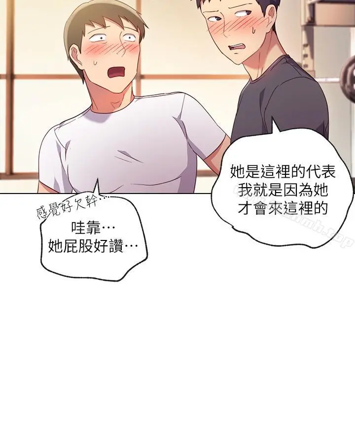 继母的朋友们 - 第13话-你过来是想和我做吗 - page 22