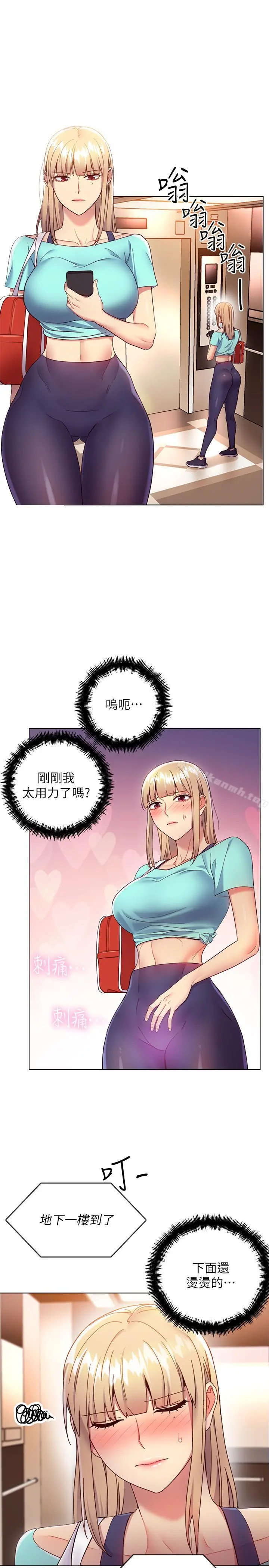 继母的朋友们 - 第13话-你过来是想和我做吗 - page 23