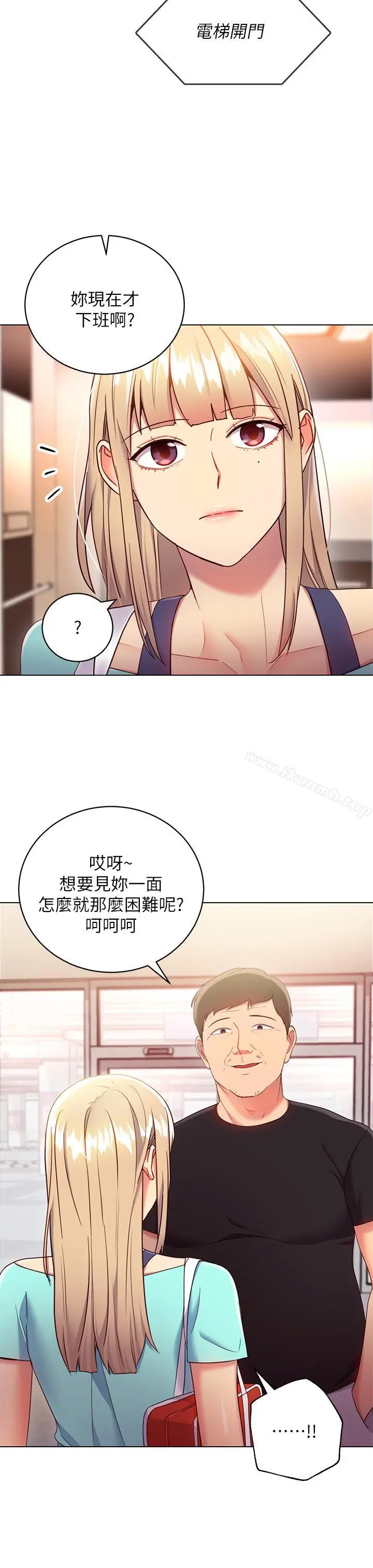 继母的朋友们 - 第13话-你过来是想和我做吗 - page 24