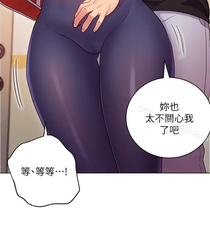 继母的朋友们 - 第13话-你过来是想和我做吗 - page 28
