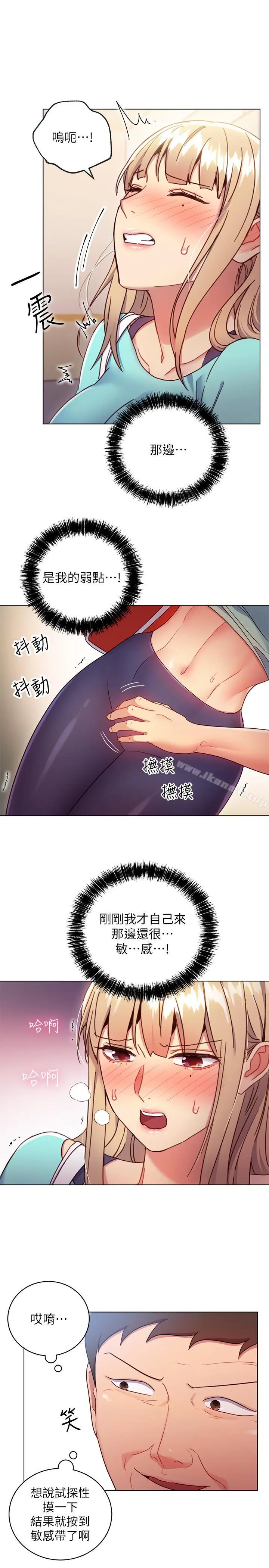继母的朋友们 - 第13话-你过来是想和我做吗 - page 29