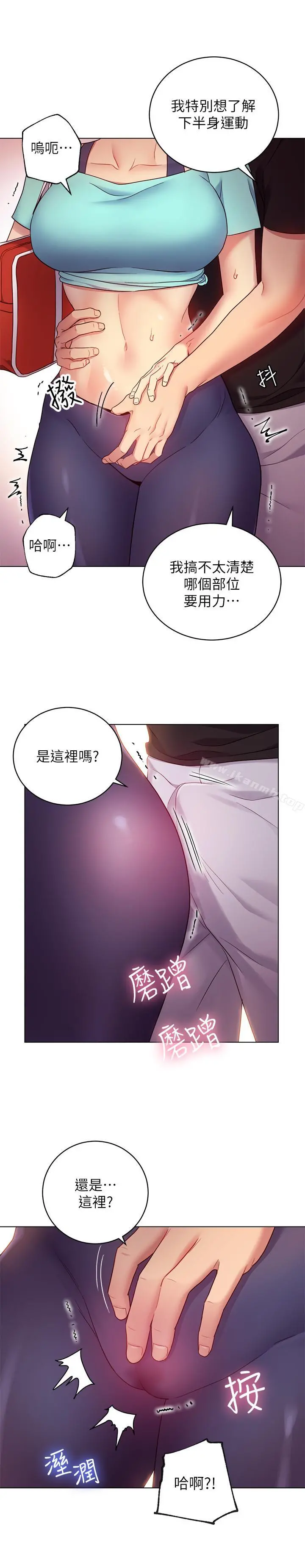 继母的朋友们 - 第13话-你过来是想和我做吗 - page 30