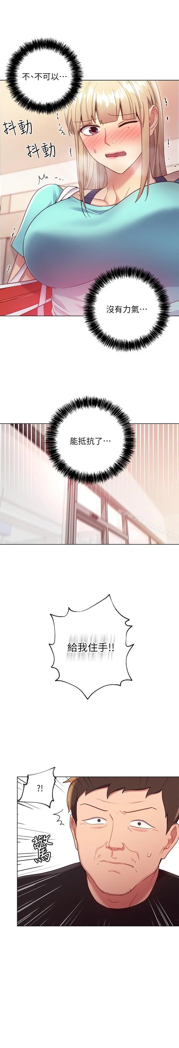 继母的朋友们 - 第13话-你过来是想和我做吗 - page 31