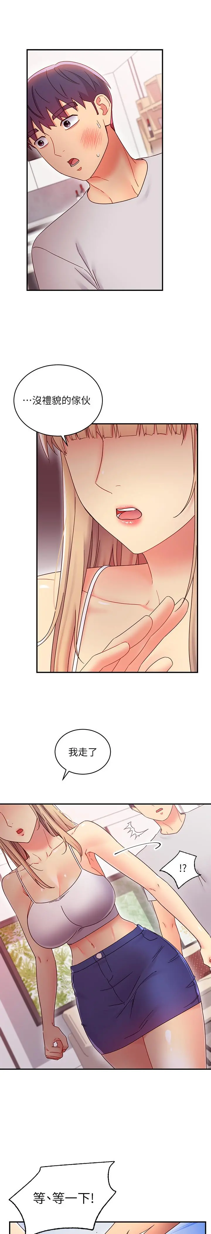继母的朋友们 - 第68话-目睹户外激战的两人 - page 3