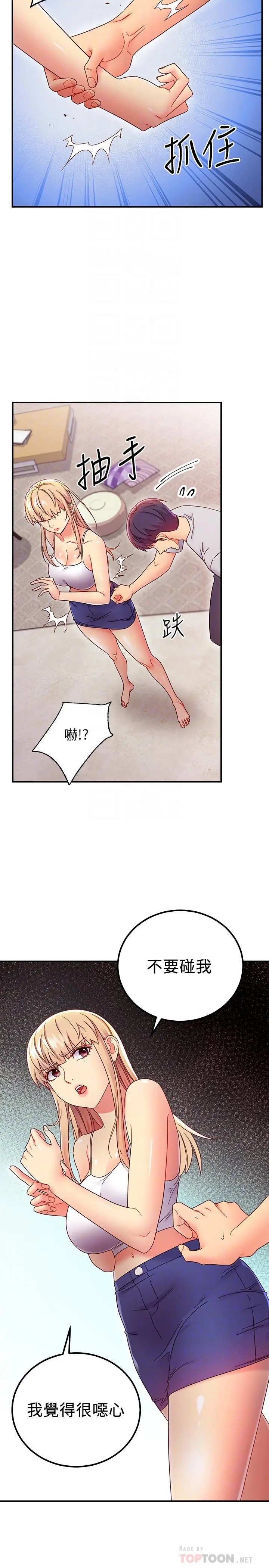 继母的朋友们 - 第68话-目睹户外激战的两人 - page 4