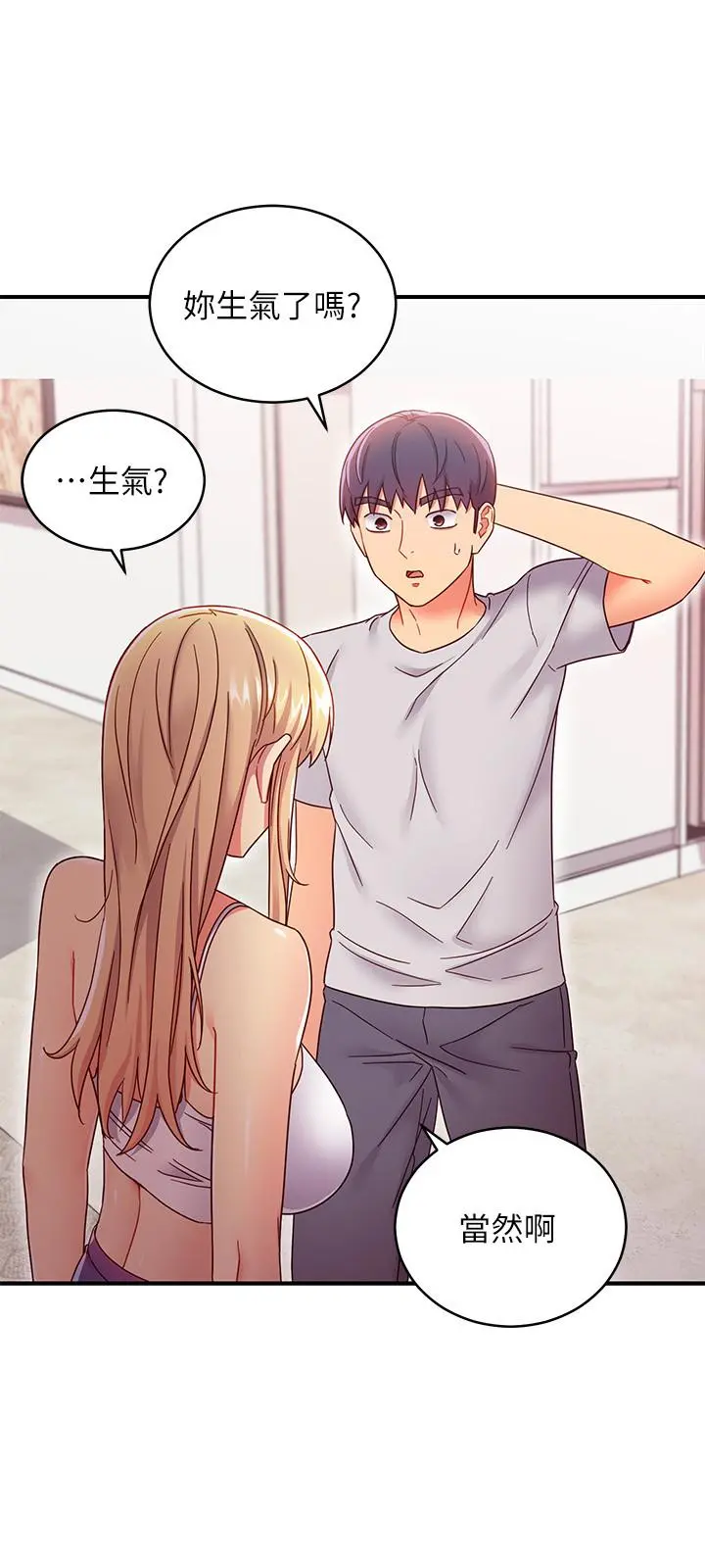 继母的朋友们 - 第68话-目睹户外激战的两人 - page 5
