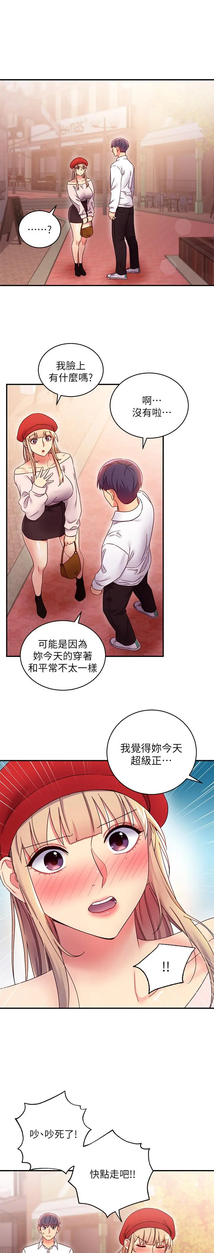 继母的朋友们 - 第68话-目睹户外激战的两人 - page 20