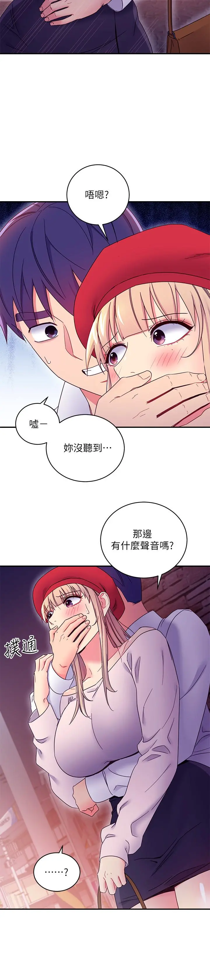 继母的朋友们 - 第68话-目睹户外激战的两人 - page 27