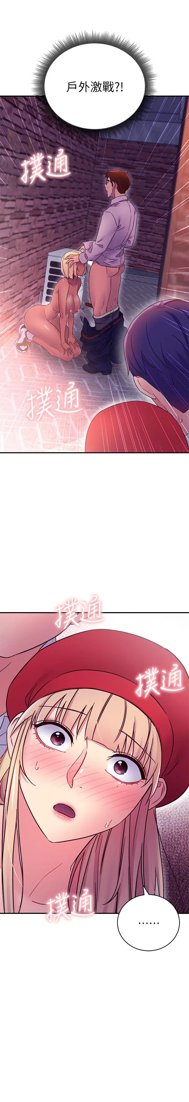 继母的朋友们 - 第68话-目睹户外激战的两人 - page 30