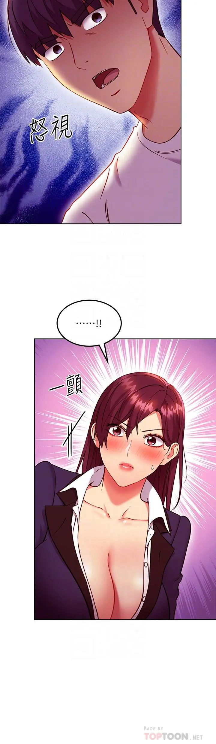 继母的朋友们 - 第133话-为什么不教训我？ - page 8