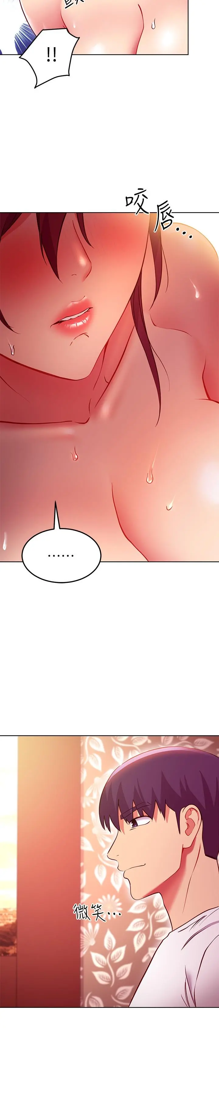 继母的朋友们 - 第133话-为什么不教训我？ - page 23