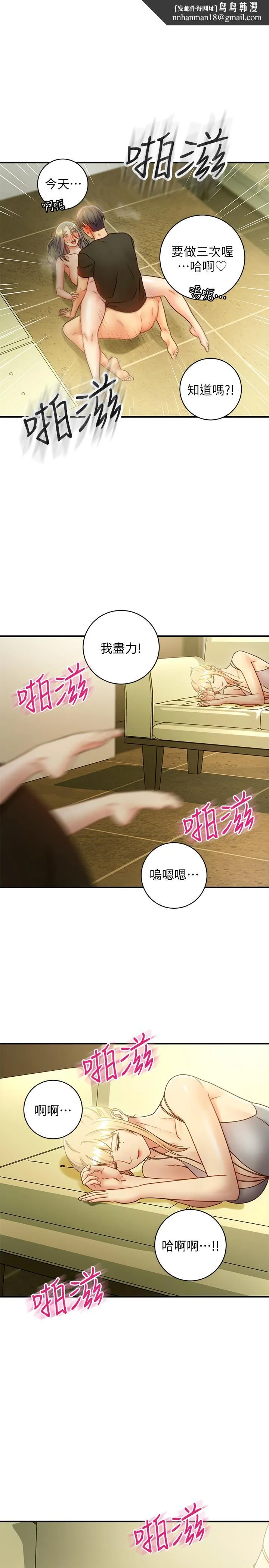 继母的朋友们 - 第29话-3P的诱惑 - page 1