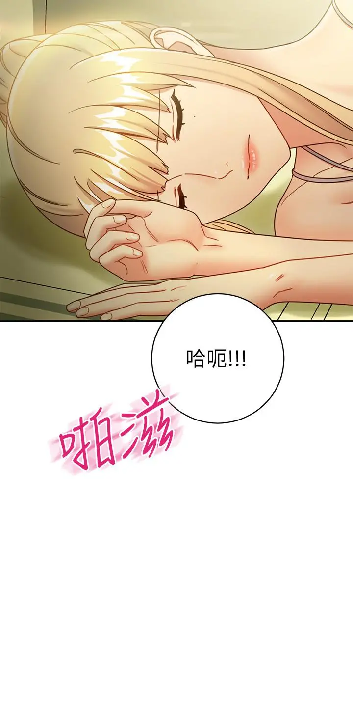 继母的朋友们 - 第29话-3P的诱惑 - page 2
