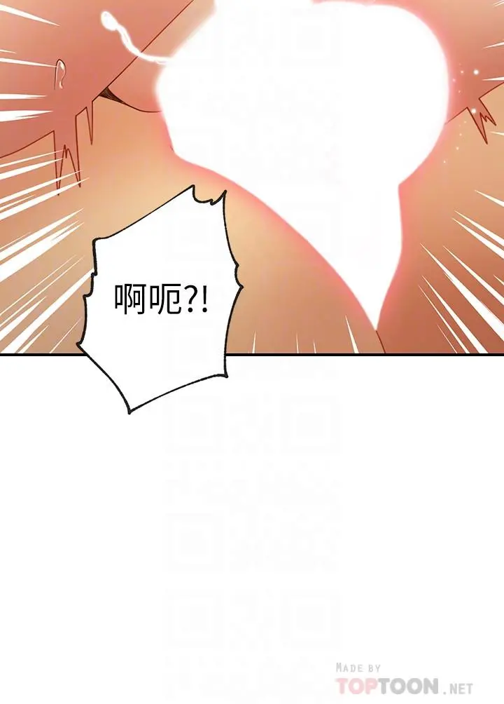 继母的朋友们 - 第29话-3P的诱惑 - page 12