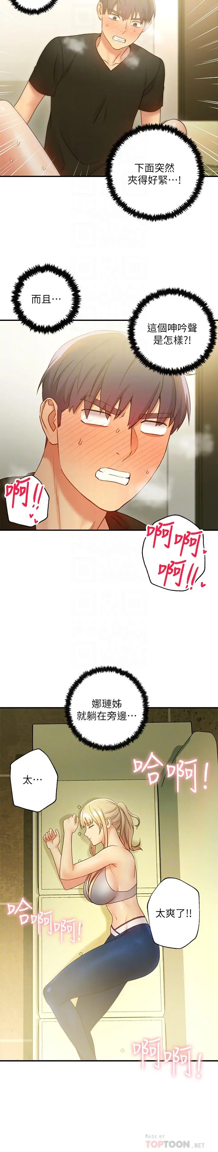 继母的朋友们 - 第29话-3P的诱惑 - page 14