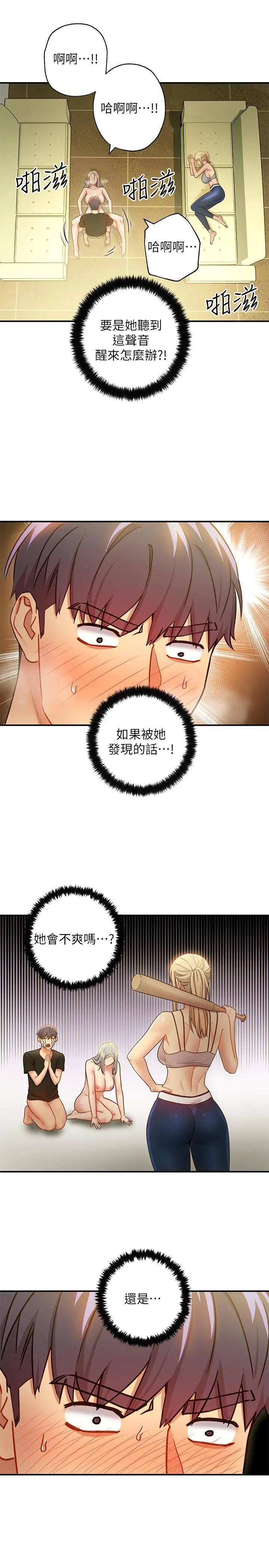 继母的朋友们 - 第29话-3P的诱惑 - page 15