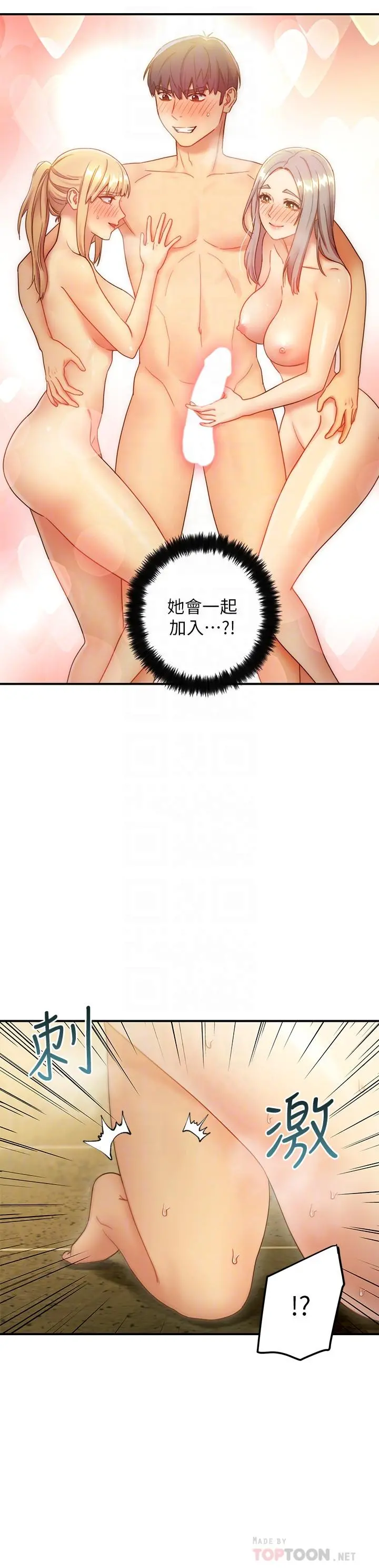 继母的朋友们 - 第29话-3P的诱惑 - page 16