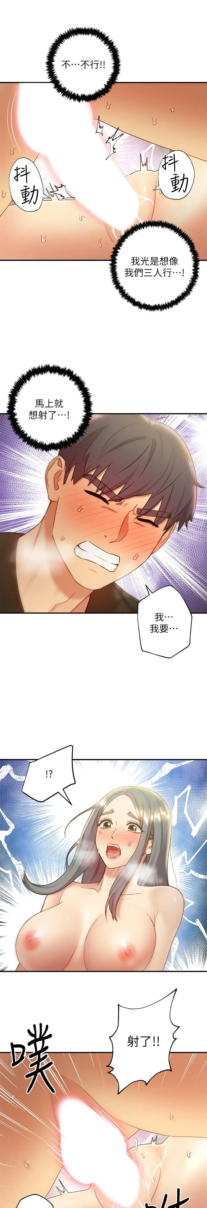 继母的朋友们 - 第29话-3P的诱惑 - page 17