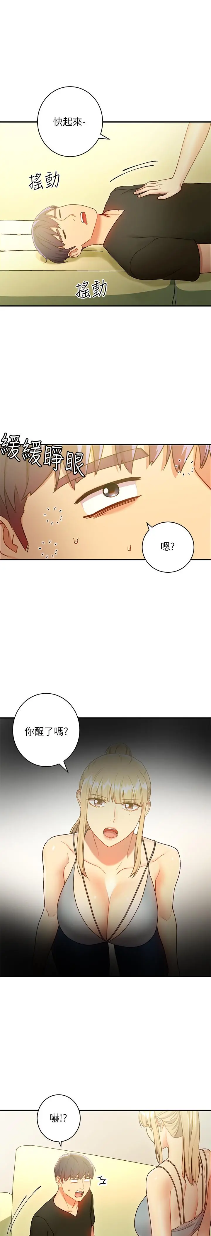 继母的朋友们 - 第29话-3P的诱惑 - page 21