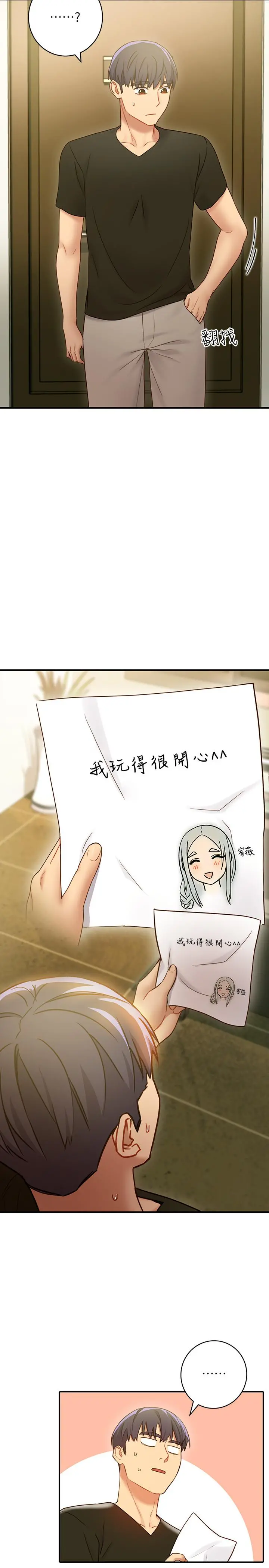 继母的朋友们 - 第29话-3P的诱惑 - page 24