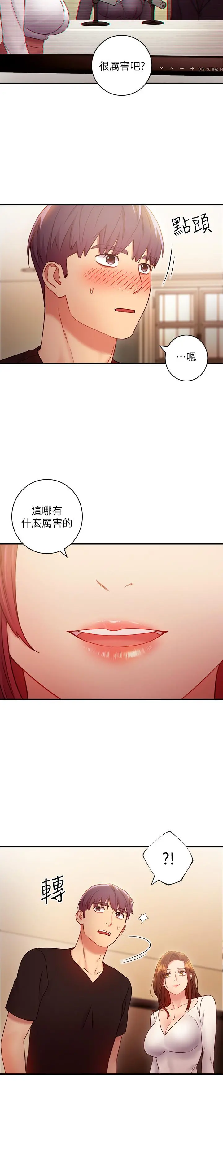 继母的朋友们 - 第29话-3P的诱惑 - page 29