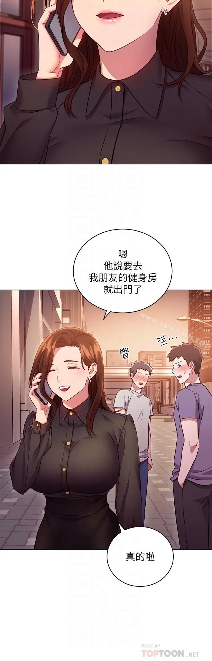 继母的朋友们 - 第16话-你这样一直挑逗我... - page 4
