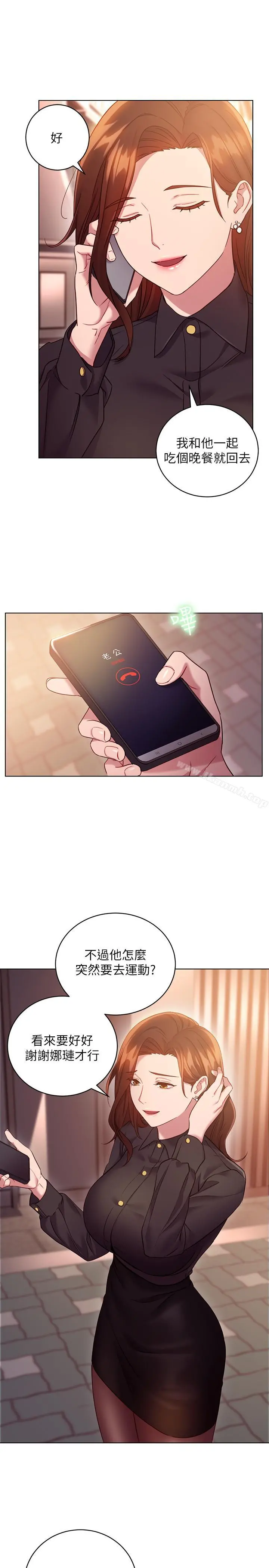 继母的朋友们 - 第16话-你这样一直挑逗我... - page 5