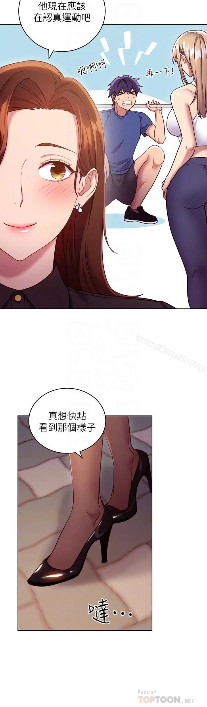 继母的朋友们 - 第16话-你这样一直挑逗我... - page 6