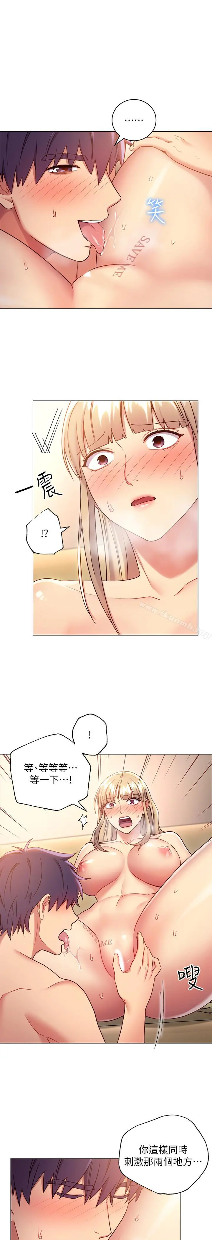 继母的朋友们 - 第16话-你这样一直挑逗我... - page 9