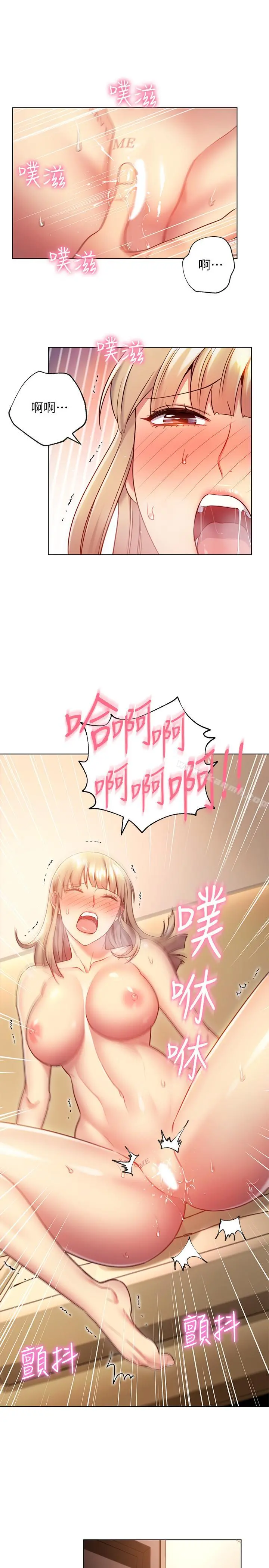 继母的朋友们 - 第16话-你这样一直挑逗我... - page 11