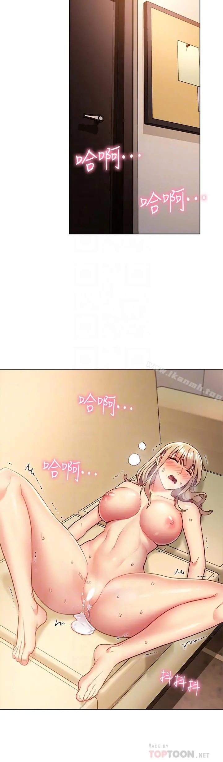 继母的朋友们 - 第16话-你这样一直挑逗我... - page 12