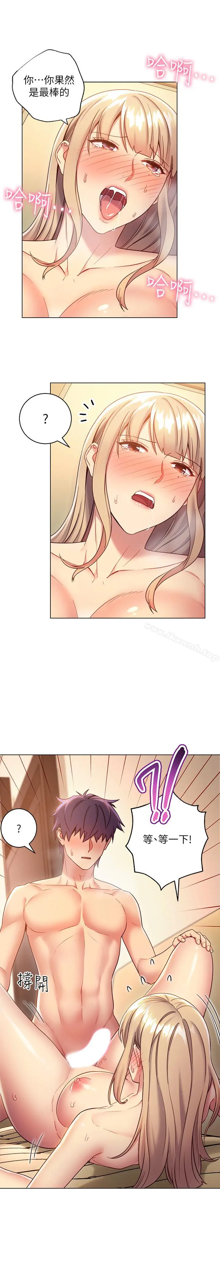继母的朋友们 - 第16话-你这样一直挑逗我... - page 13