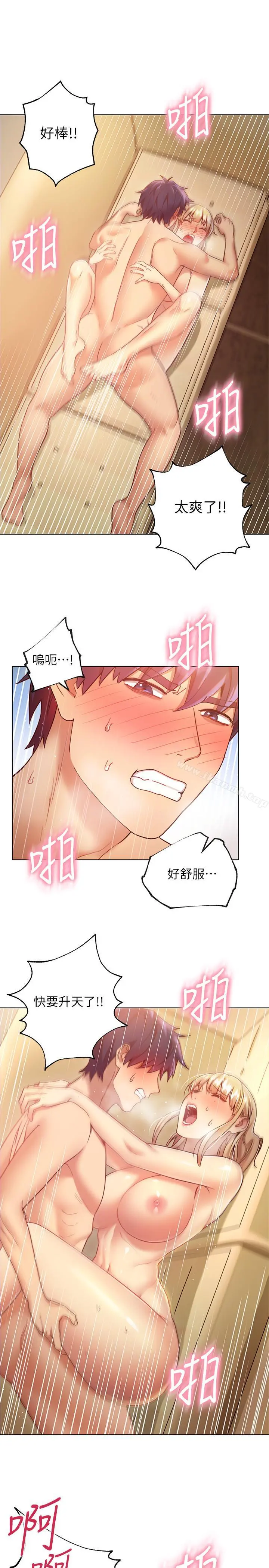 继母的朋友们 - 第16话-你这样一直挑逗我... - page 17
