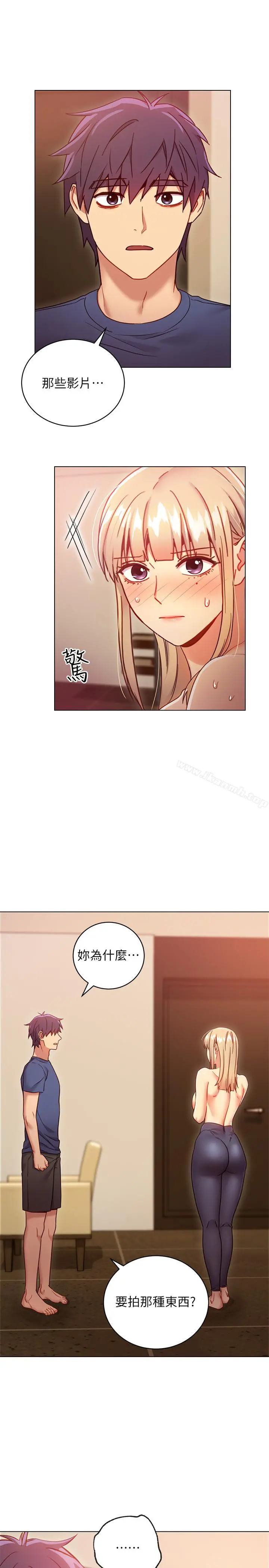 继母的朋友们 - 第16话-你这样一直挑逗我... - page 21
