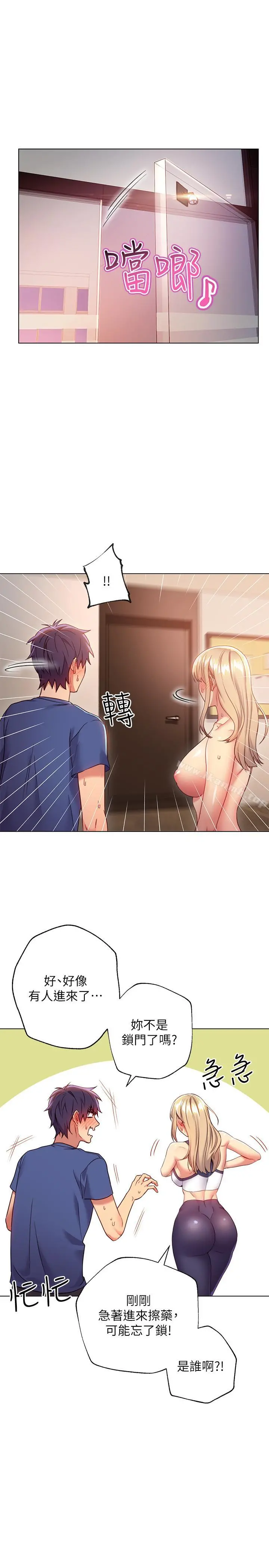 继母的朋友们 - 第16话-你这样一直挑逗我... - page 23