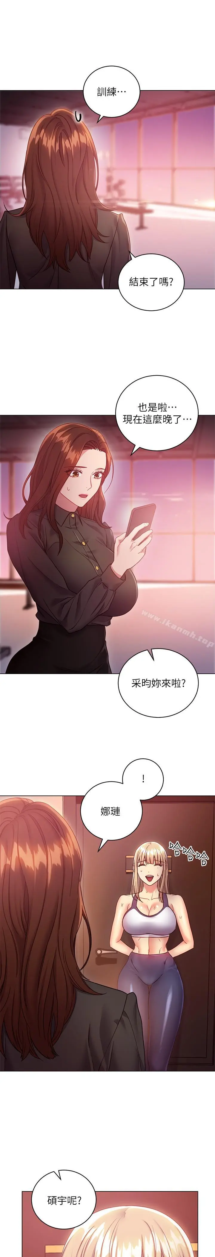 继母的朋友们 - 第16话-你这样一直挑逗我... - page 25