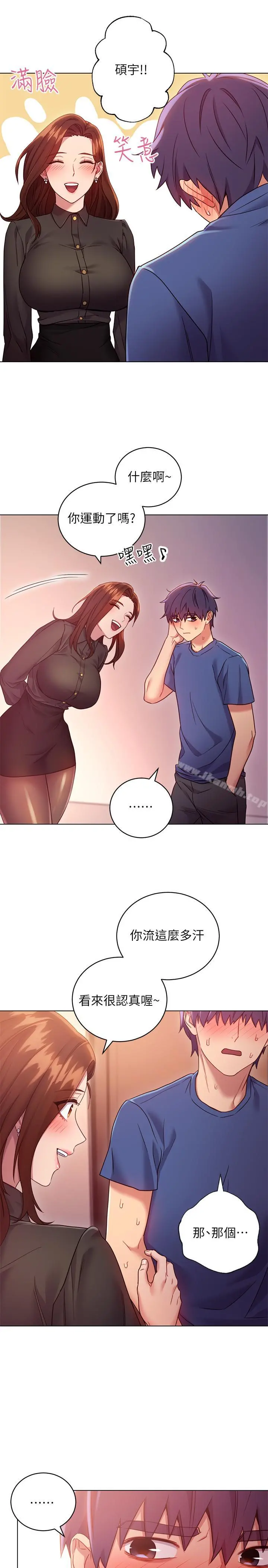 继母的朋友们 - 第16话-你这样一直挑逗我... - page 27