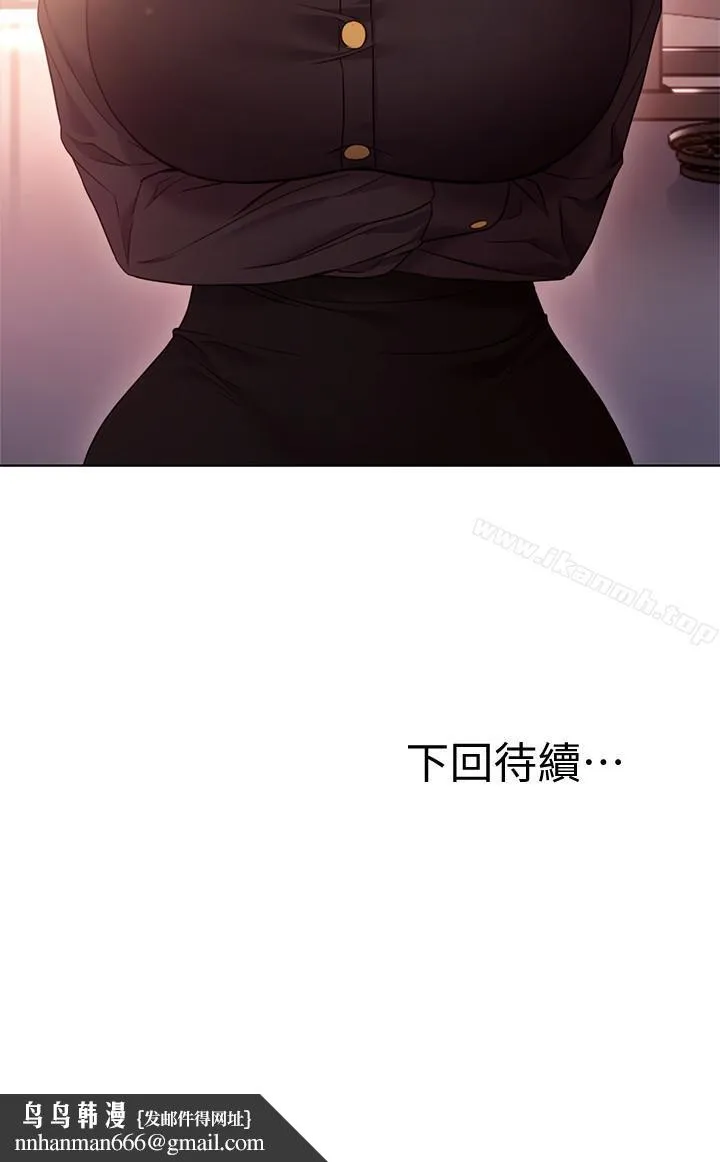 继母的朋友们 - 第16话-你这样一直挑逗我... - page 31