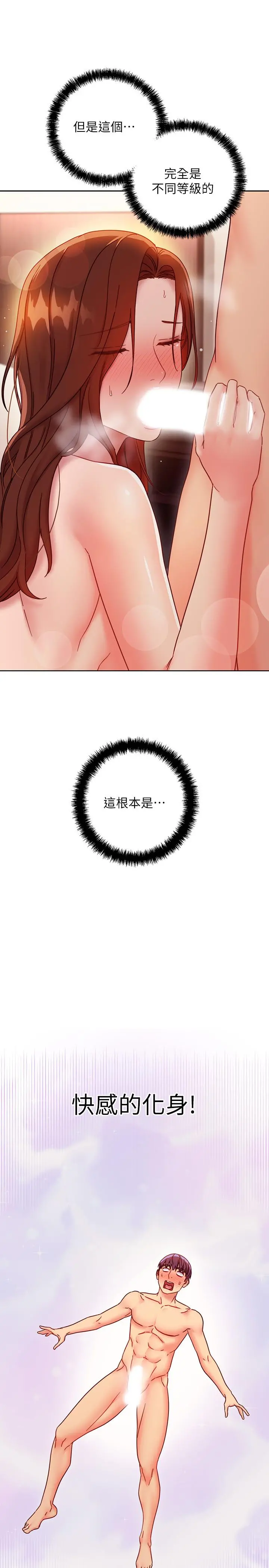 继母的朋友们 - 第58话-全都射进我的嘴里 - page 24